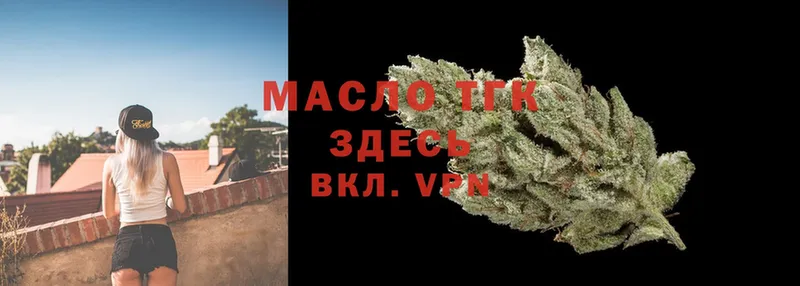 Дистиллят ТГК вейп с тгк Нарьян-Мар